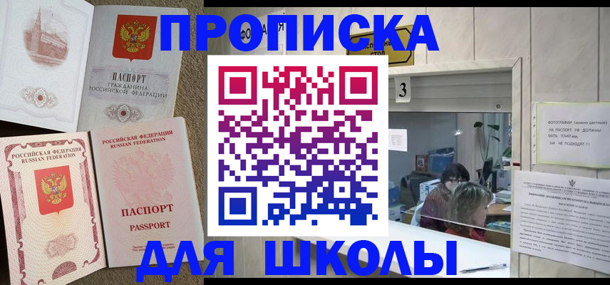 временная регистрация надежно в Богучаре