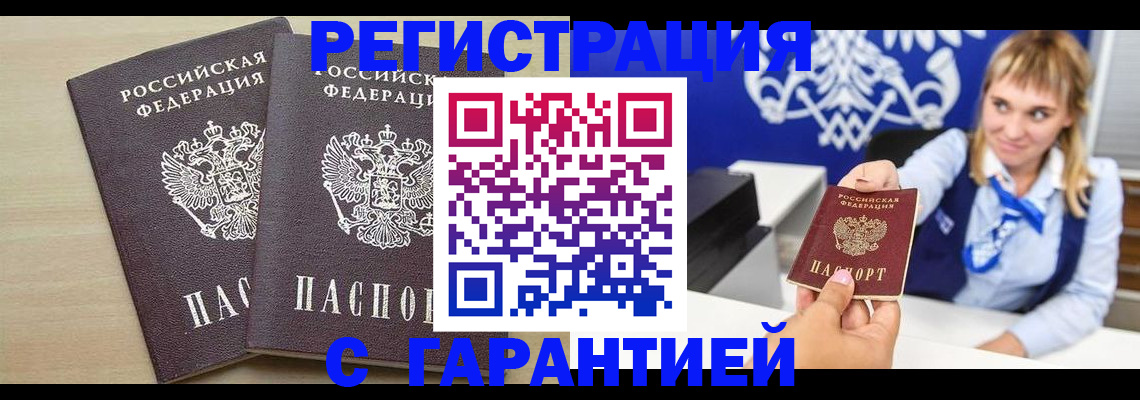прописка иностранных граждан в Богучаре